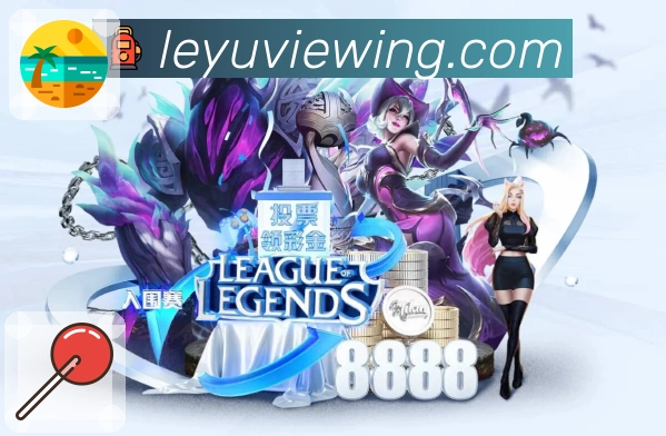 <strong>leyu</strong>看盘竞猜 App 界面